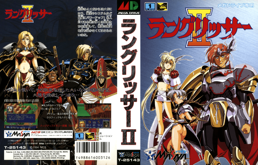 Langrisser II Japan